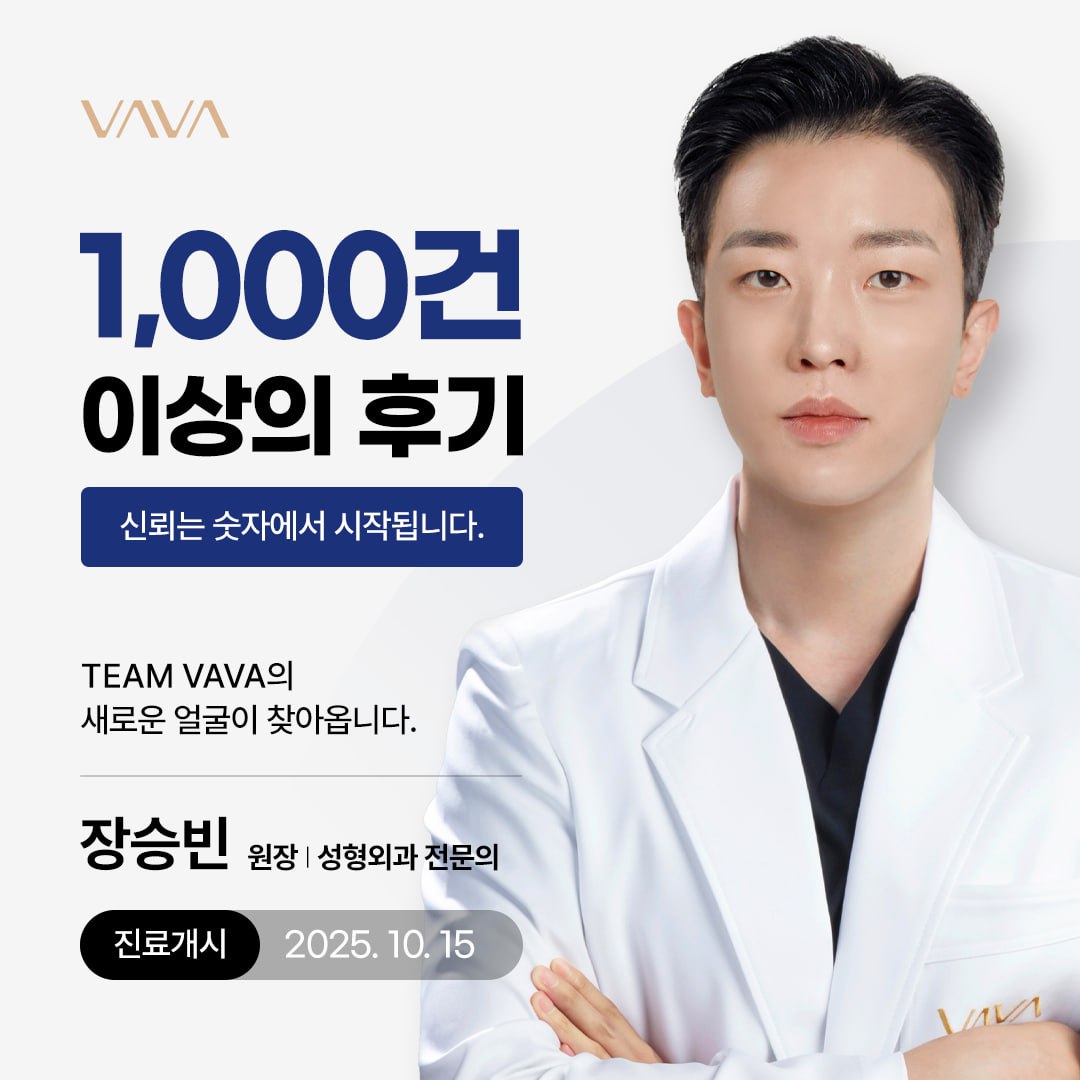 장승빈원장님 진료개시