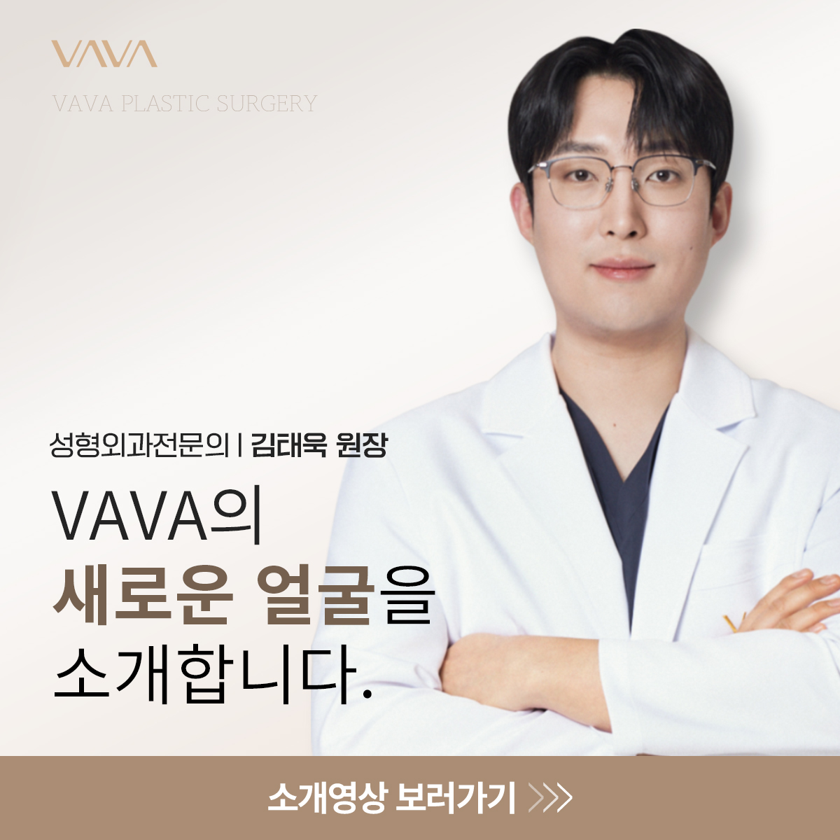 김태욱원장 진료시작