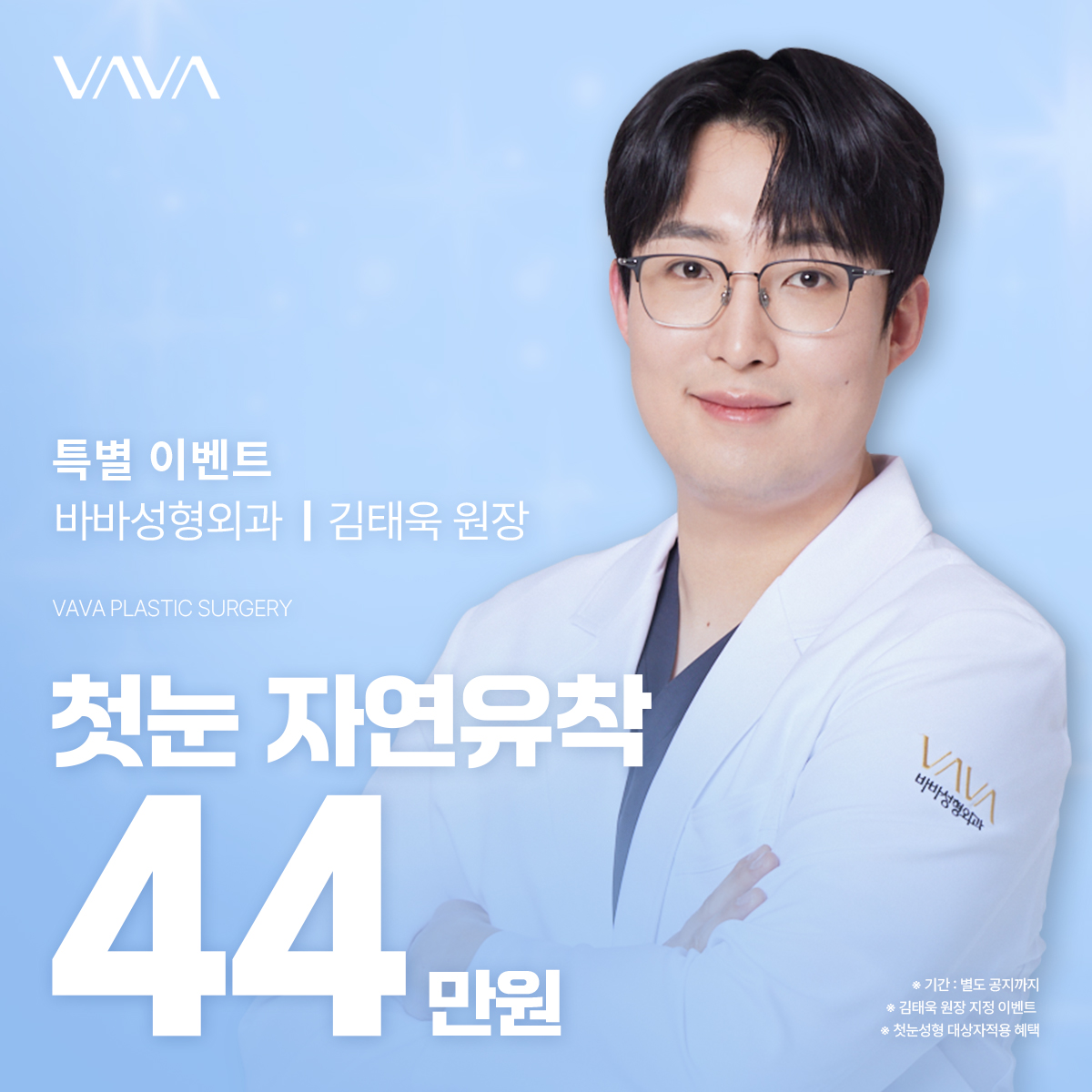 첫눈성형 이벤트